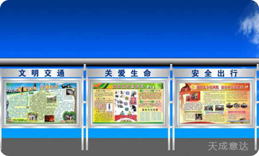 不鏽鋼宣傳欄