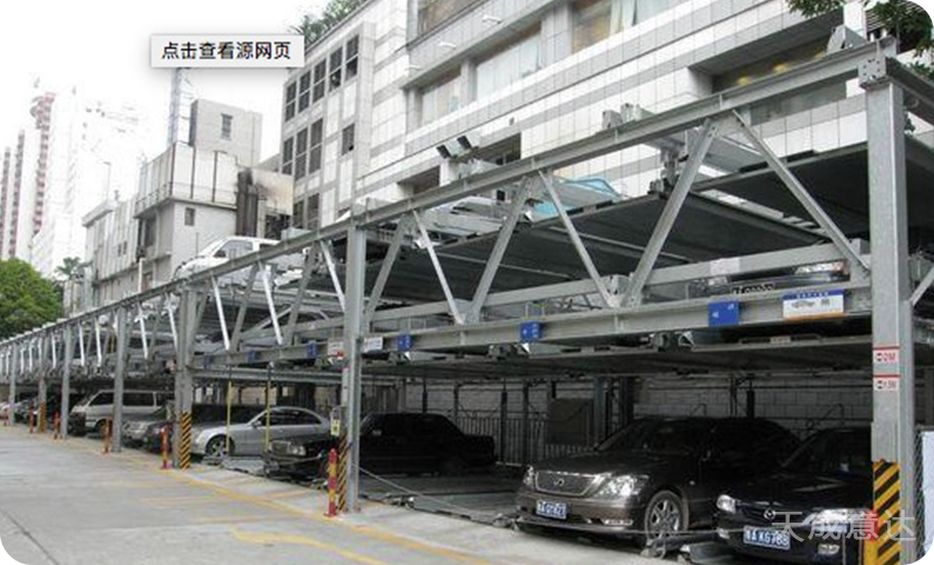 鋼結構立體(tǐ)車(chē)庫